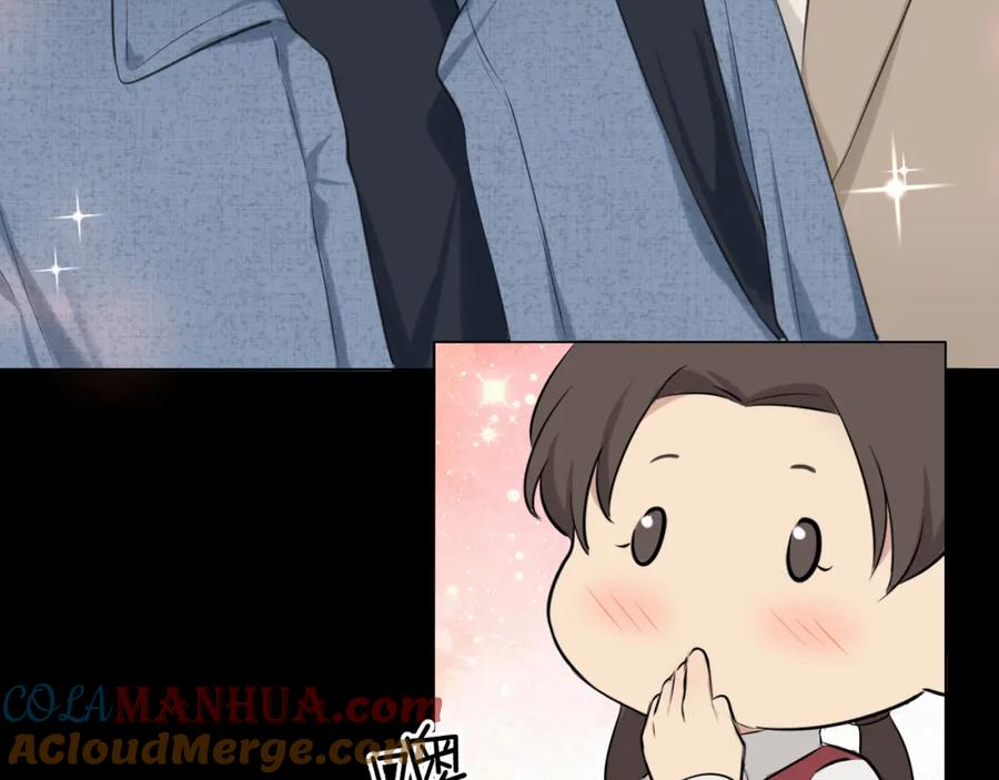 《偏见》第四十五话 星夜之下 第17页