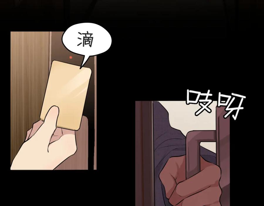 《偏见》第四十五话 星夜之下 第20页