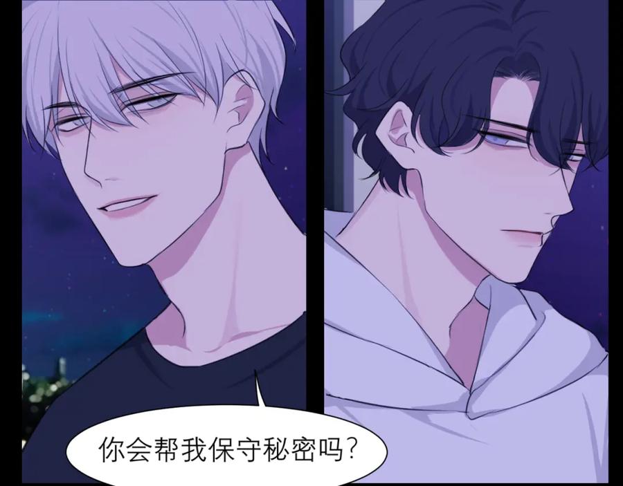 《偏见》第四十五话 星夜之下 第100页