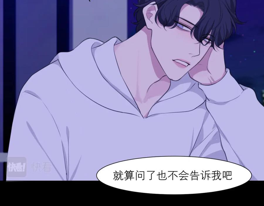 《偏见》第四十五话 星夜之下 第60页