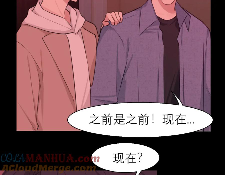 《偏见》第四十五话 星夜之下 第29页