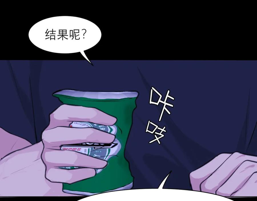 《偏见》第四十五话 星夜之下 第75页