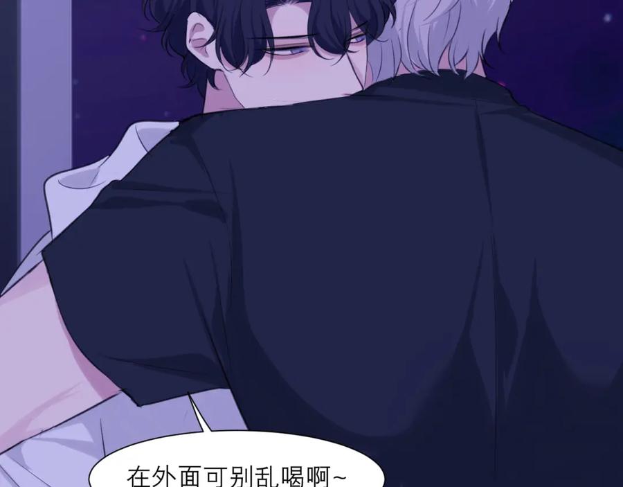 《偏见》第四十五话 星夜之下 第115页