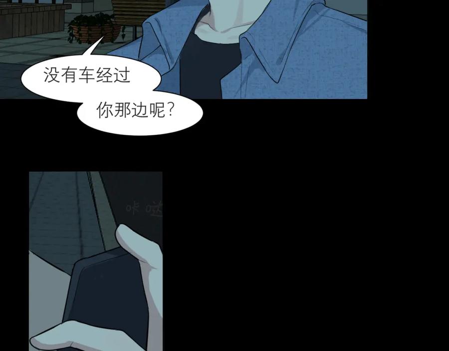 《偏见》第四十五话 星夜之下 第7页