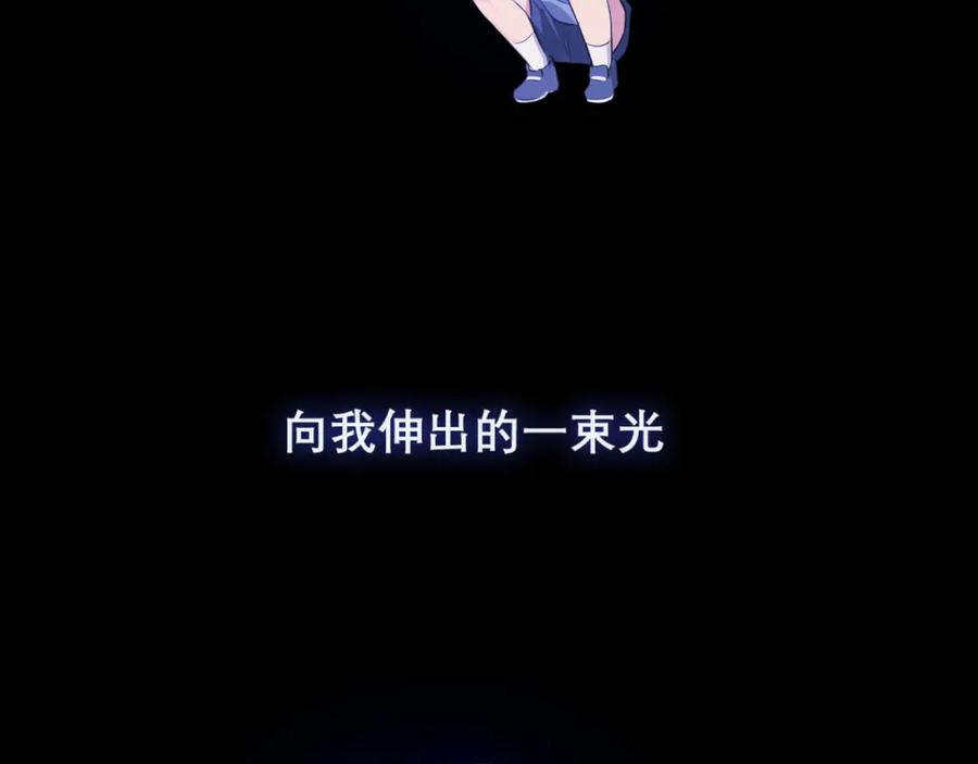 《偏见》第四十五话 星夜之下 第123页