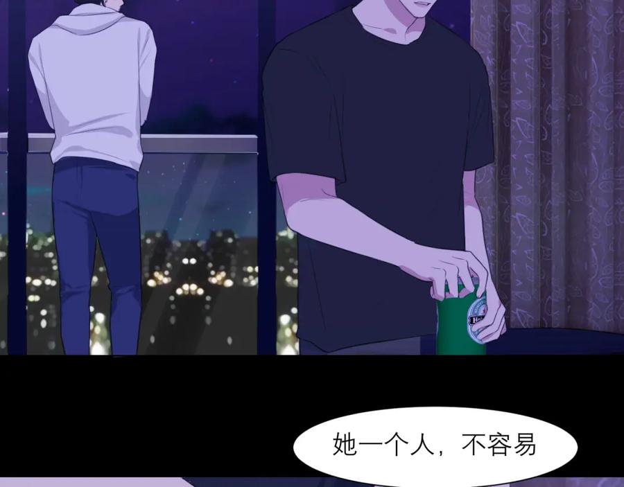 《偏见》第四十五话 星夜之下 第86页