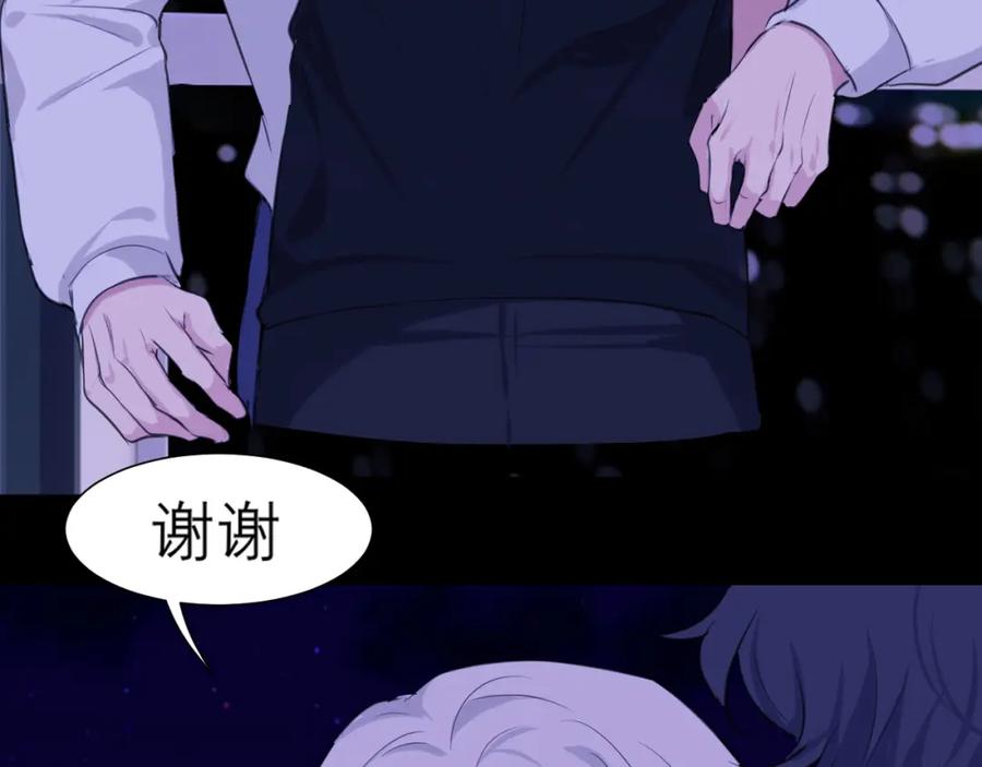 《偏见》第四十五话 星夜之下 第110页