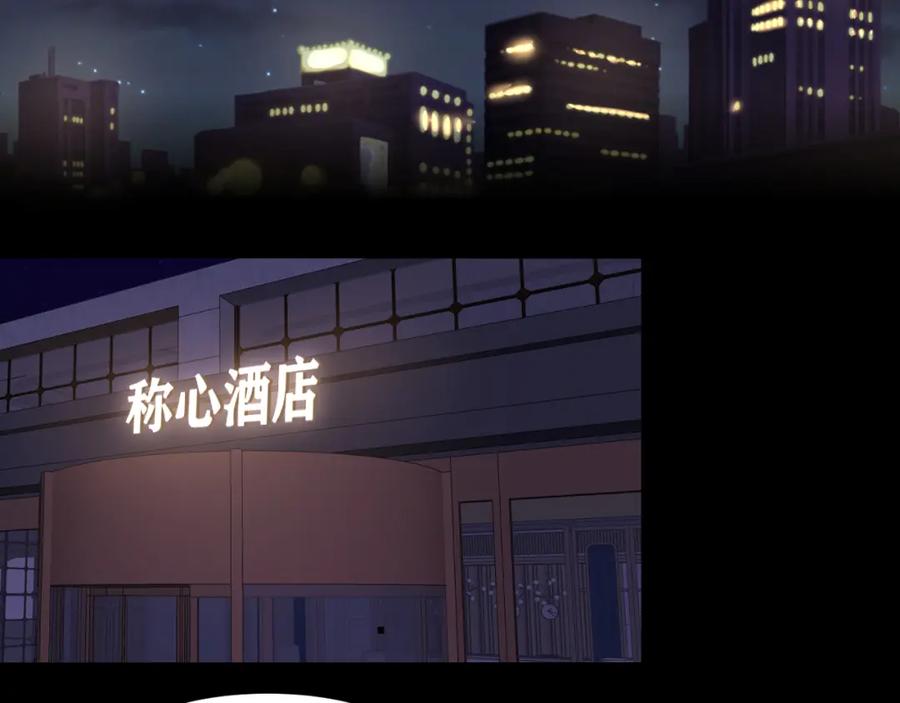 《偏见》第四十五话 星夜之下 第11页