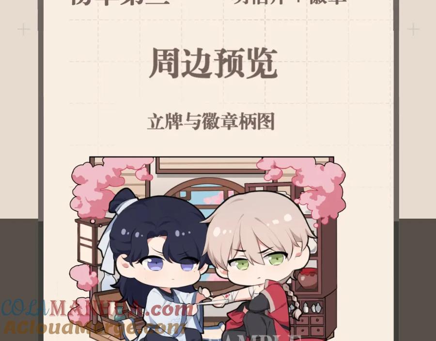 《偏见》第四十五话 星夜之下 第141页