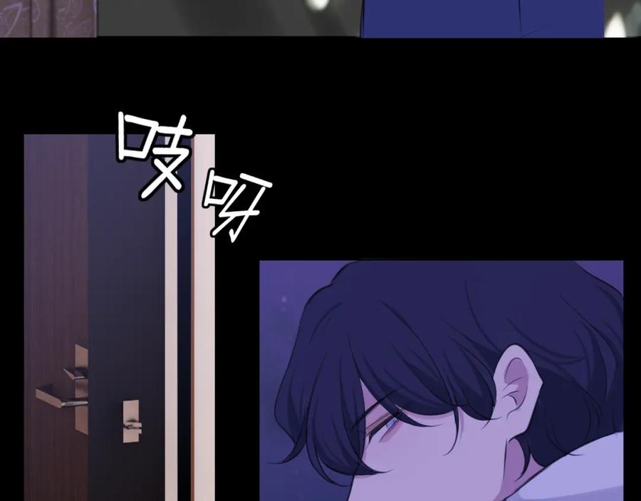 《偏见》第四十五话 星夜之下 第42页