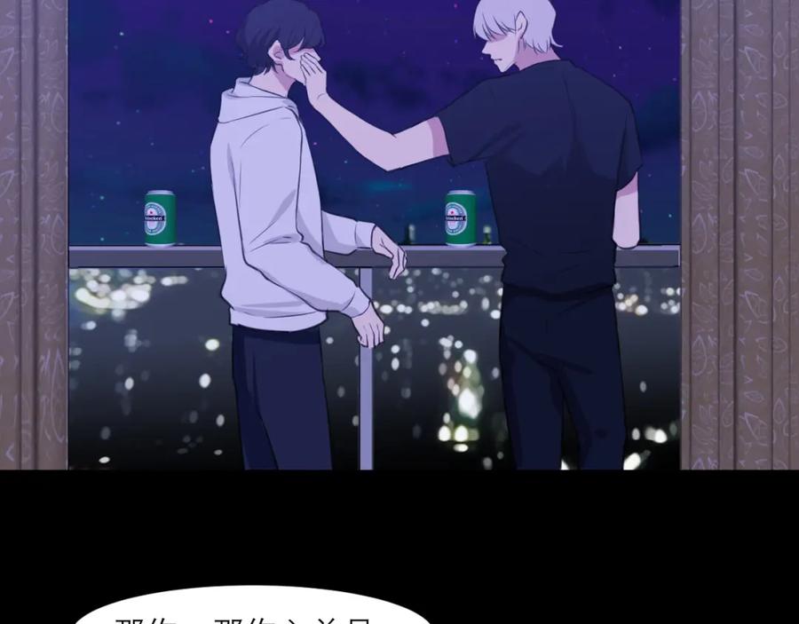 《偏见》第四十五话 星夜之下 第66页