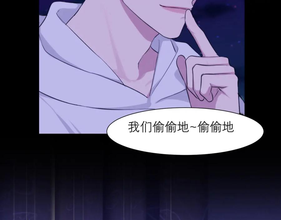 《偏见》第四十五话 星夜之下 第55页