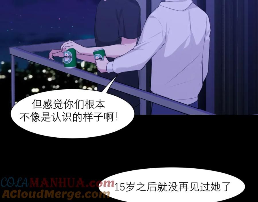 《偏见》第四十五话 星夜之下 第69页