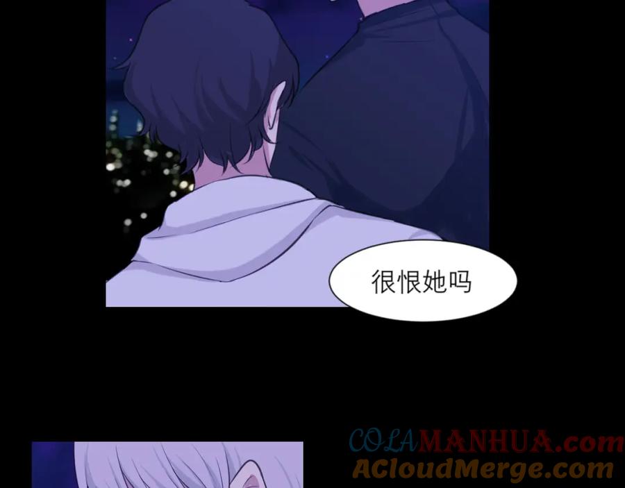 《偏见》第四十五话 星夜之下 第77页