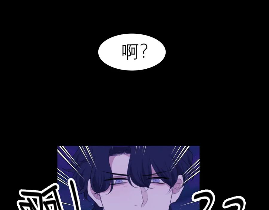《偏见》第四十五话 星夜之下 第64页