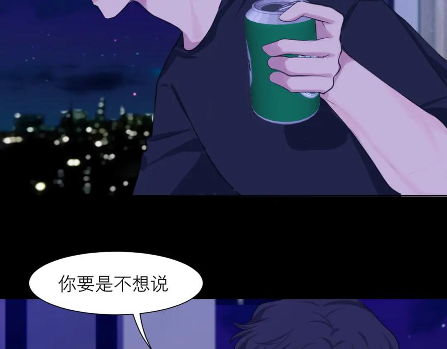 《偏见》第四十五话 星夜之下 第59页