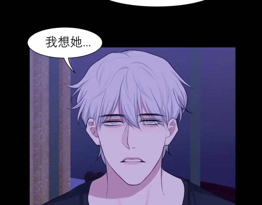 《偏见》第四十五话 星夜之下 第95页