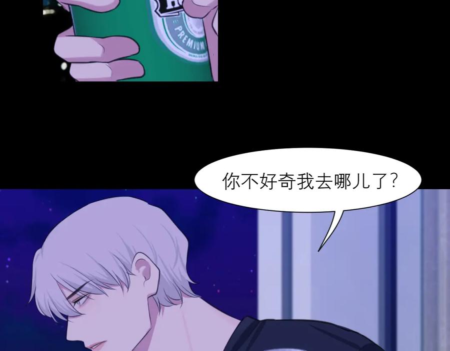 《偏见》第四十五话 星夜之下 第58页