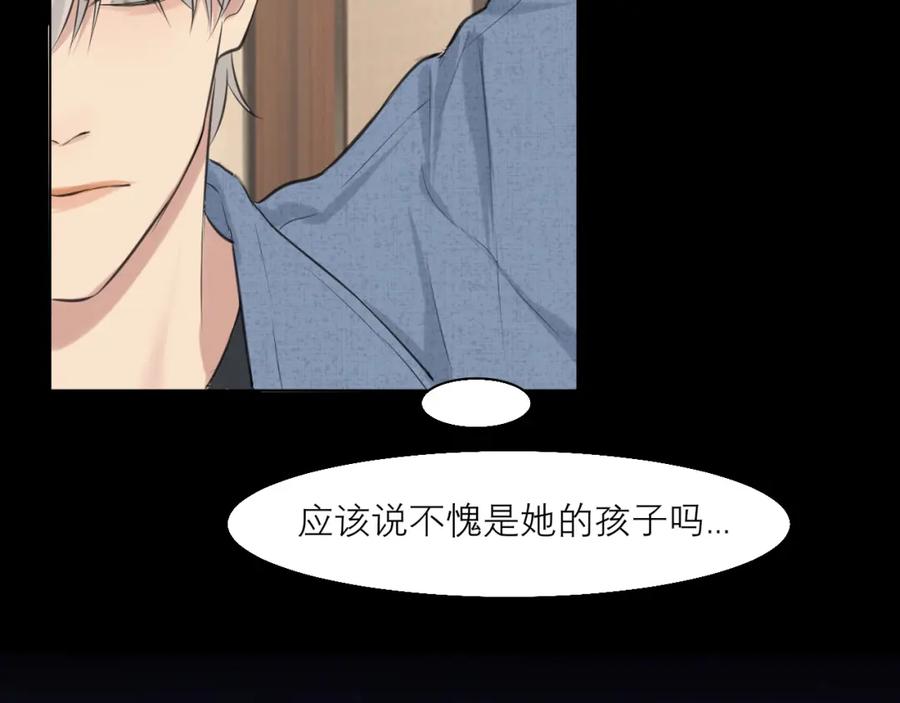 《偏见》第四十五话 星夜之下 第39页
