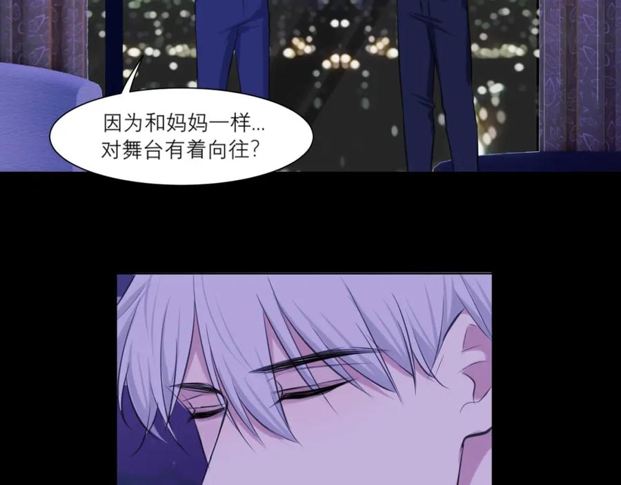《偏见》第四十五话 星夜之下 第90页