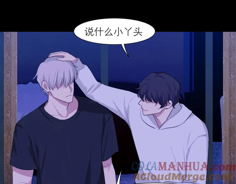 《偏见》第四十五话 星夜之下 第53页