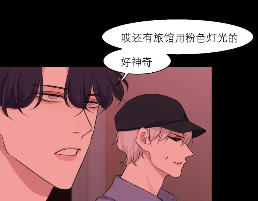《偏见》第四十五话 星夜之下 第24页