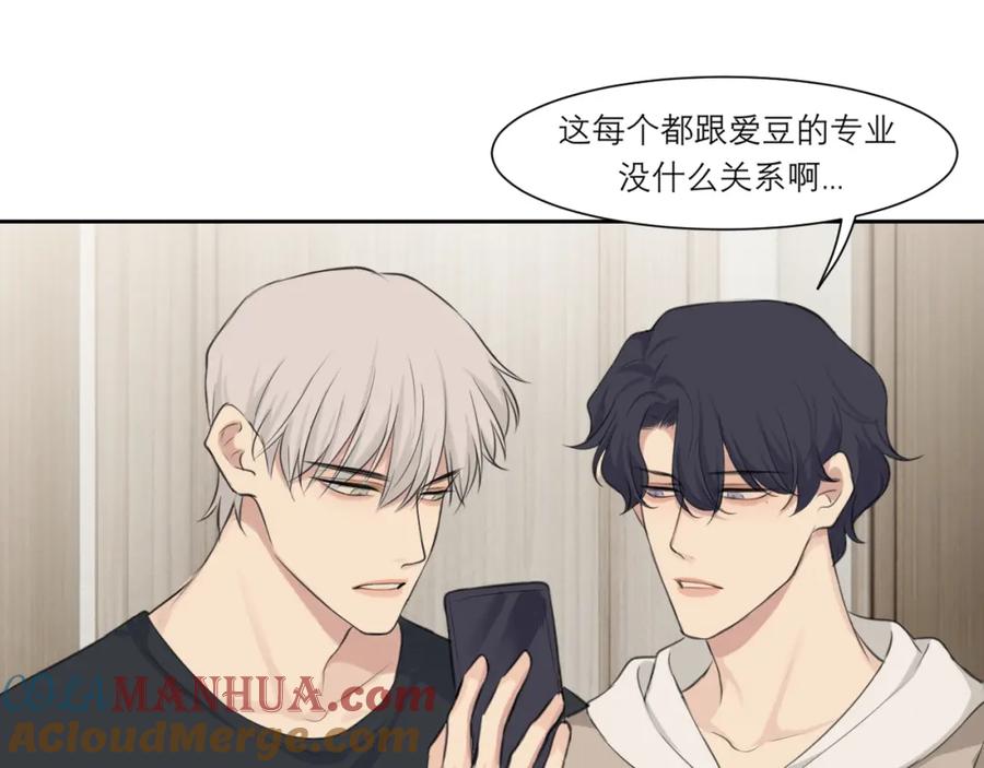 《偏见》第四十六话 小别 第45页