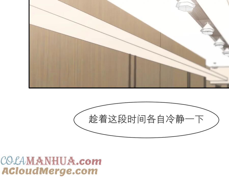《偏见》第四十六话 小别 第93页