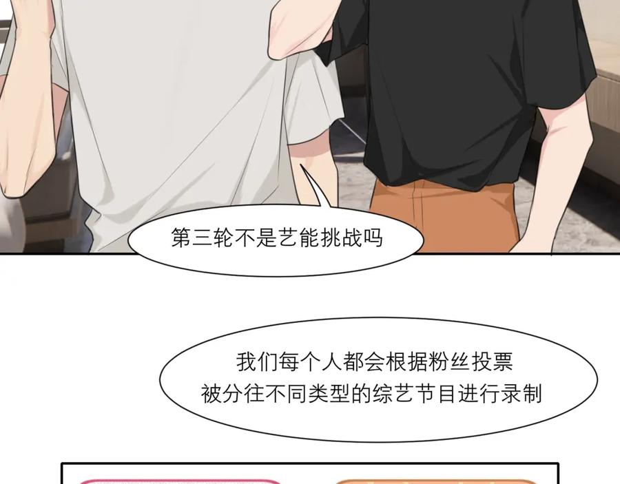 《偏见》第四十六话 小别 第42页