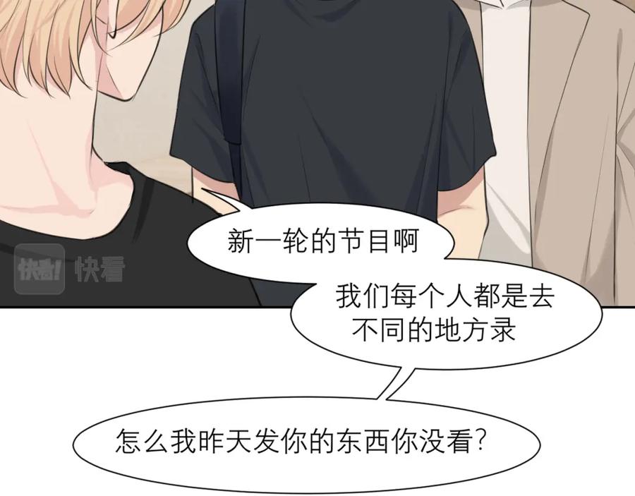 《偏见》第四十六话 小别 第39页
