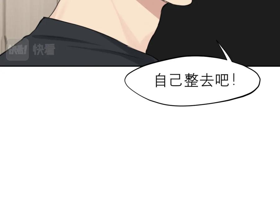 《偏见》第四十六话 小别 第118页