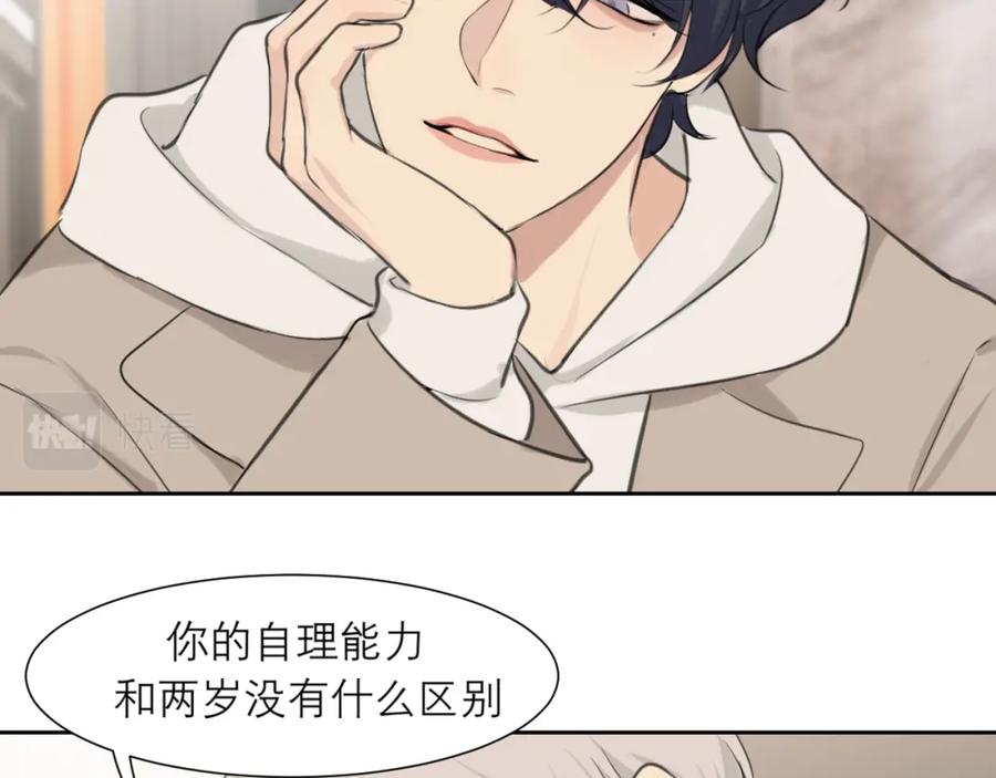 《偏见》第四十六话 小别 第106页