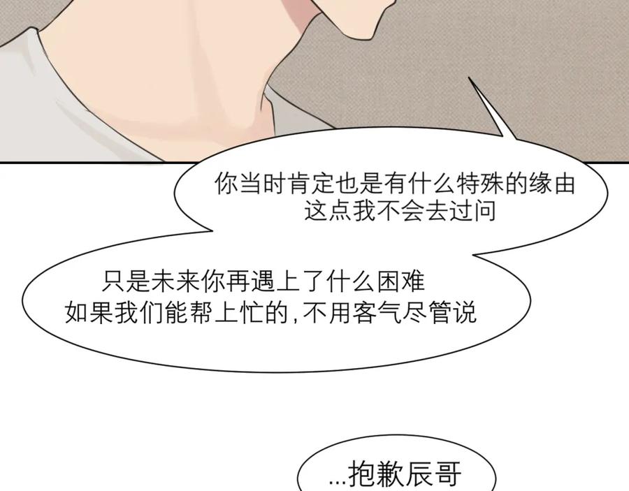《偏见》第四十六话 小别 第34页