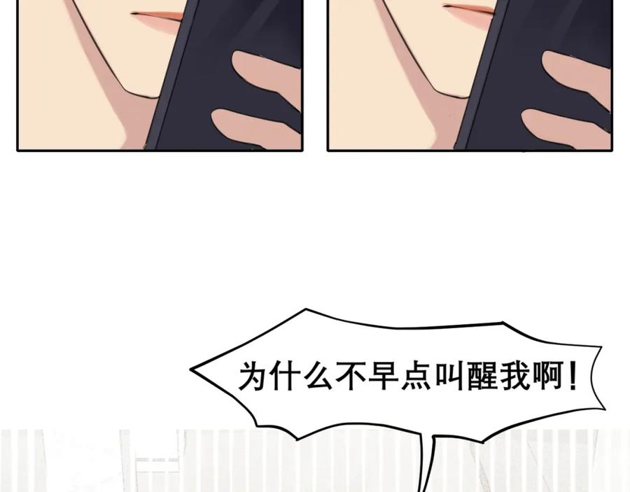 《偏见》第四十六话 小别 第19页