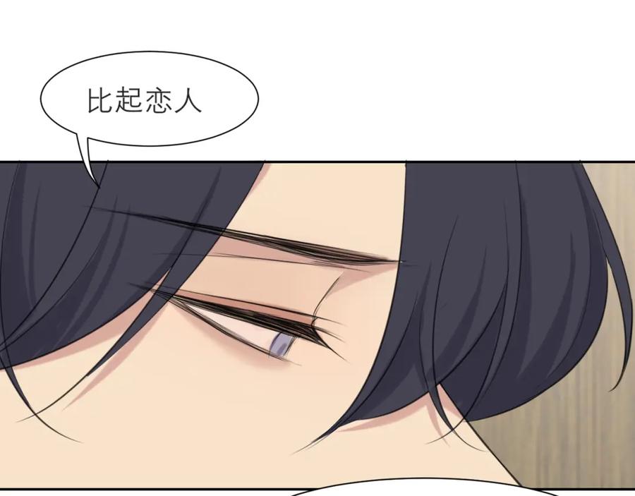 《偏见》第四十六话 小别 第83页