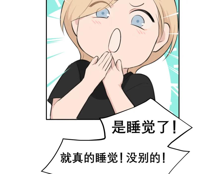 《偏见》第四十六话 小别 第78页