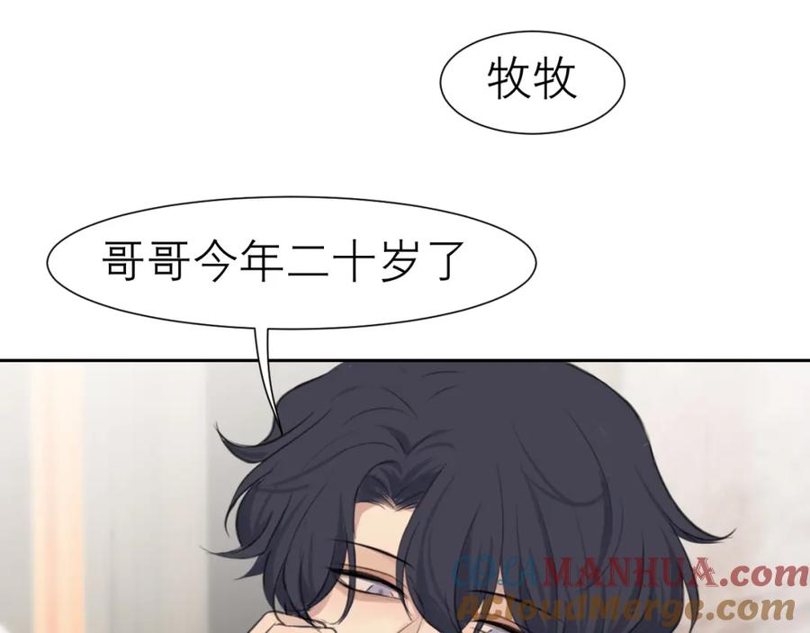 《偏见》第四十六话 小别 第105页