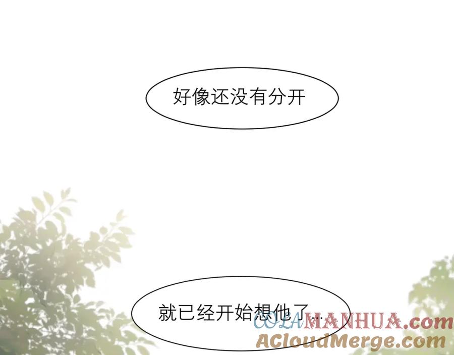 《偏见》第四十六话 小别 第129页