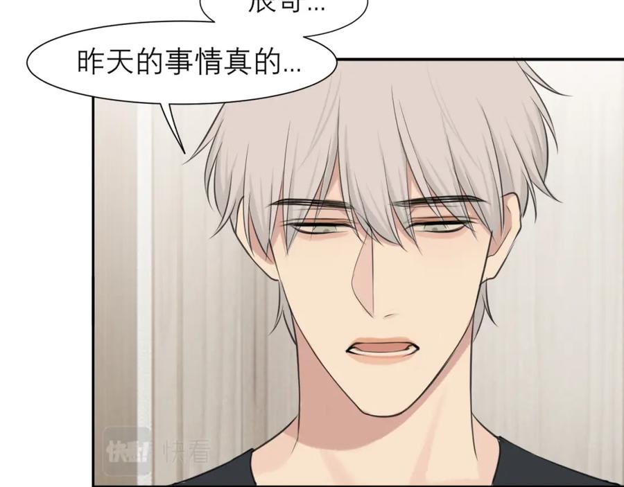 《偏见》第四十六话 小别 第30页