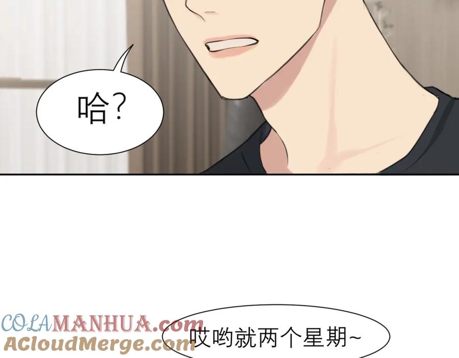 《偏见》第四十六话 小别 第113页
