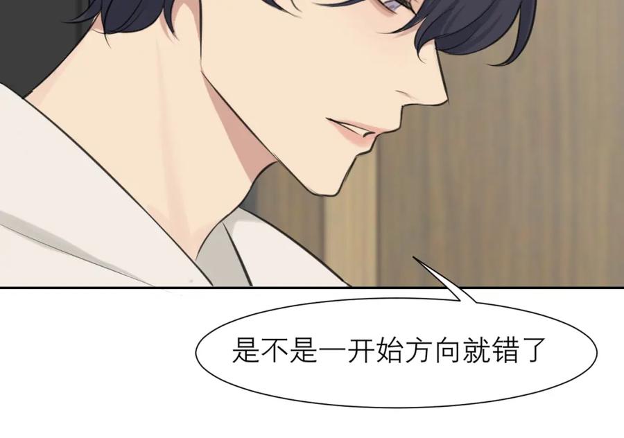 《偏见》第四十六话 小别 第82页