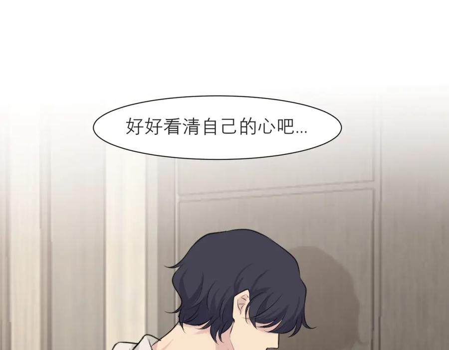 《偏见》第四十六话 小别 第94页