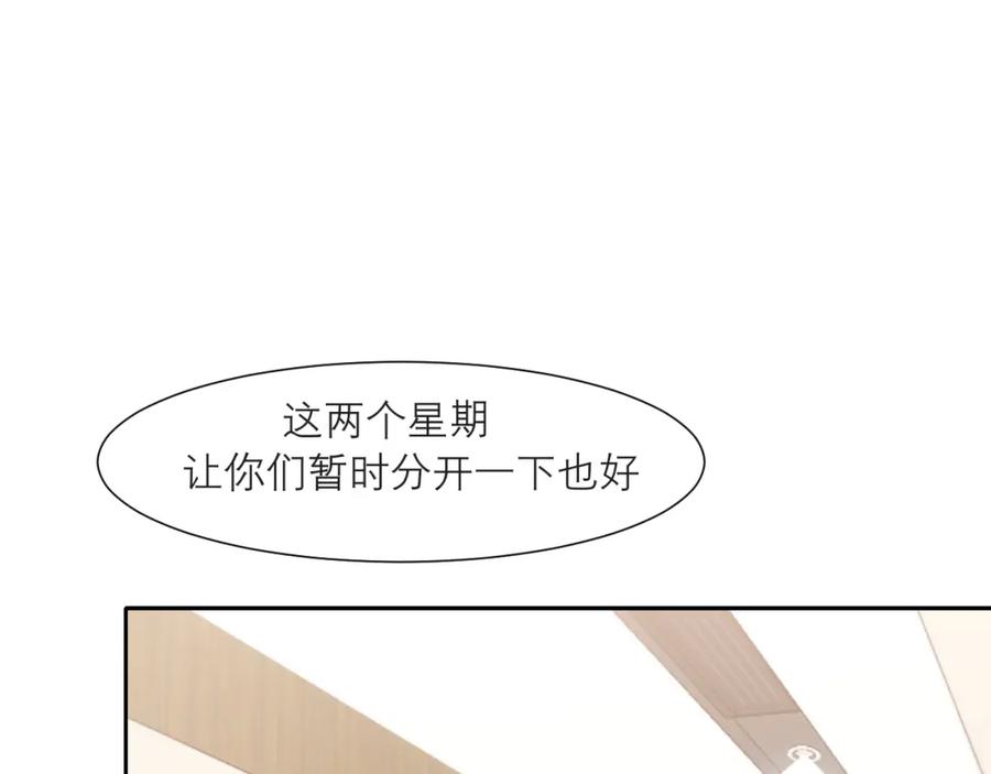 《偏见》第四十六话 小别 第92页