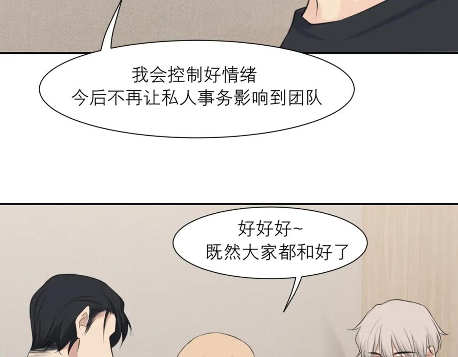 《偏见》第四十六话 小别 第36页