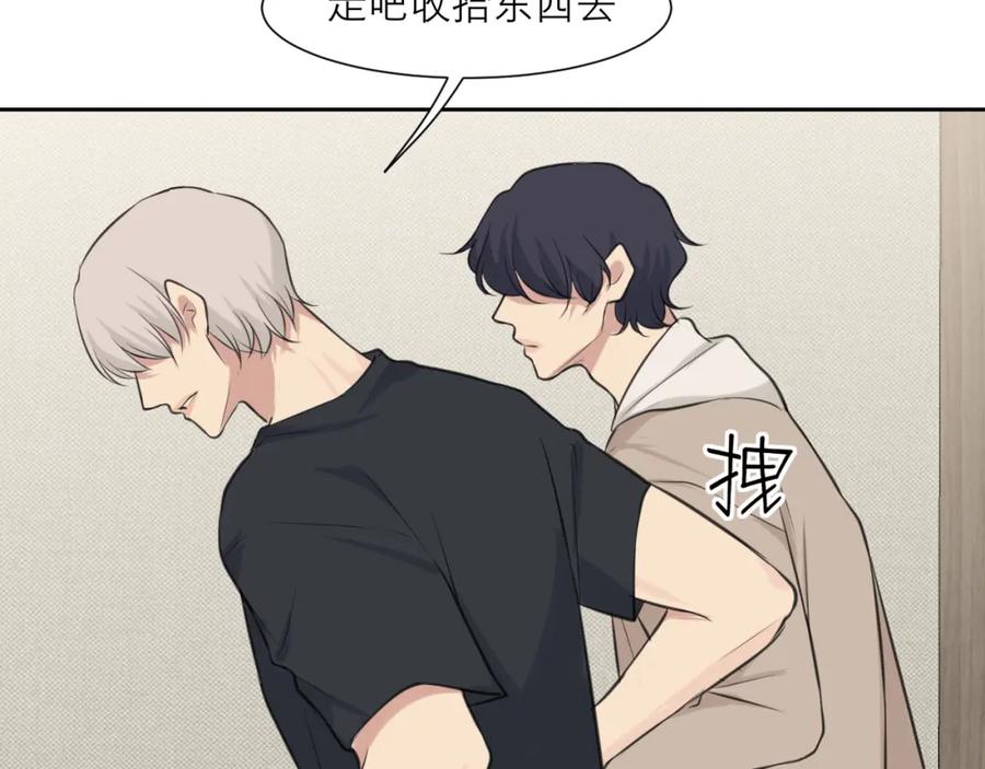 《偏见》第四十六话 小别 第60页