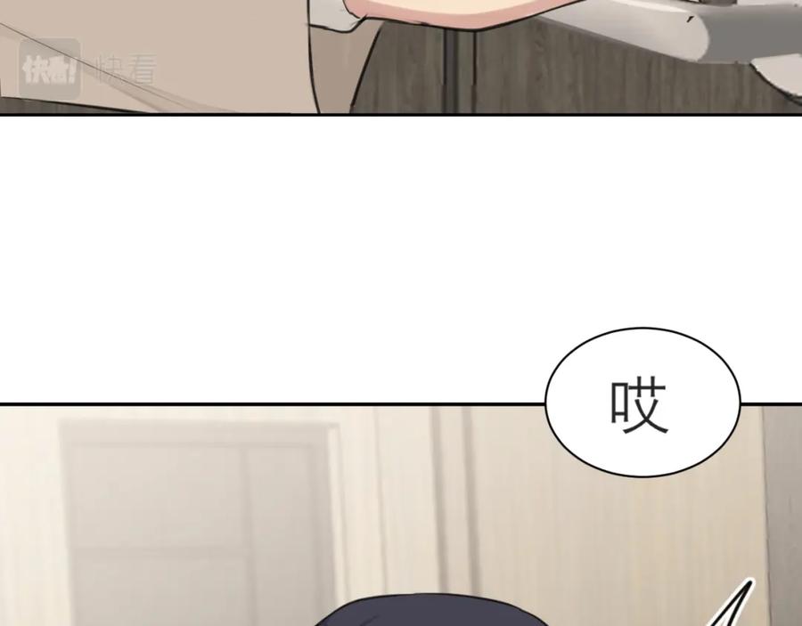 《偏见》第四十六话 小别 第98页
