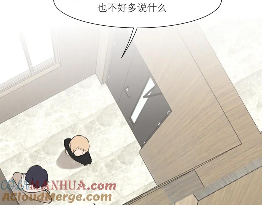 《偏见》第四十六话 小别 第89页