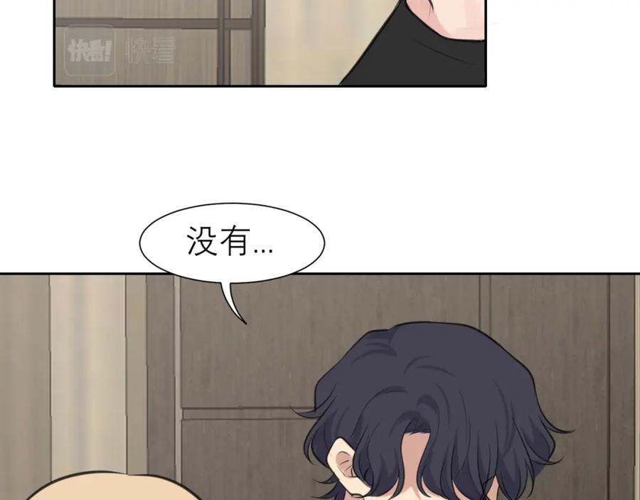 《偏见》第四十六话 小别 第71页