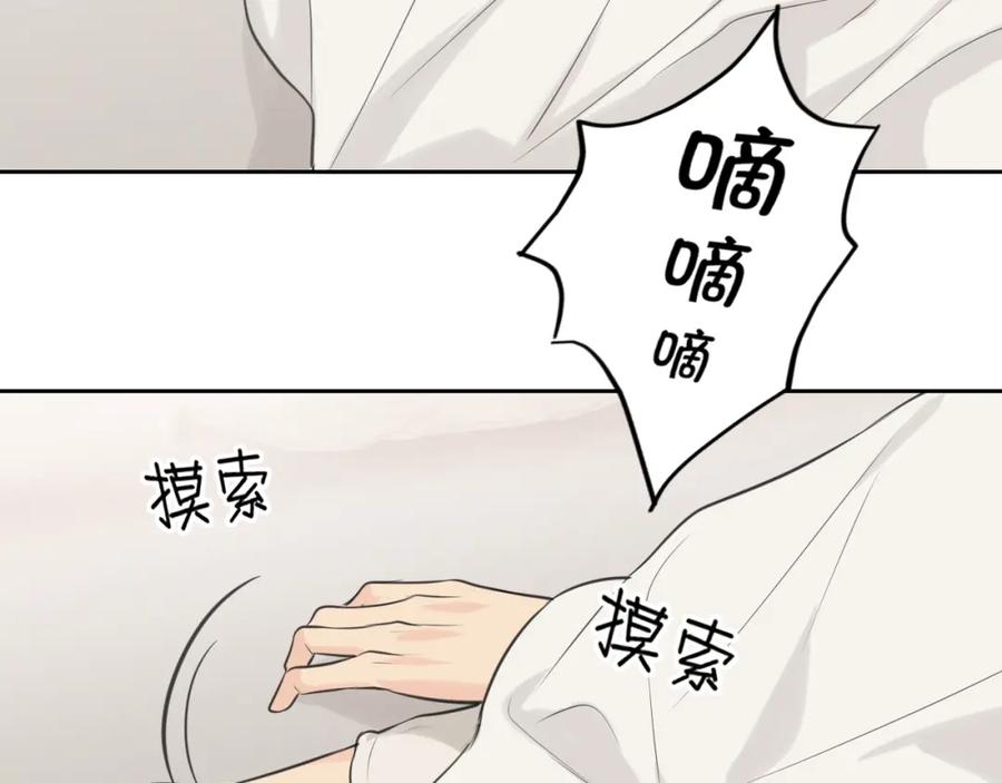 《偏见》第四十六话 小别 第8页