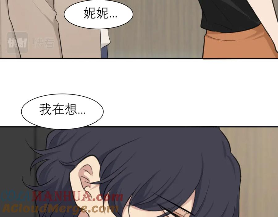 《偏见》第四十六话 小别 第81页